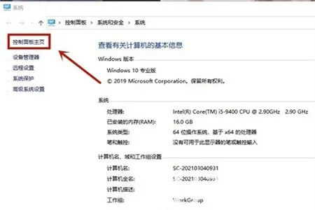 win10前面板耳机没声音怎么设置 win10前面板耳机没声音设置方法介绍