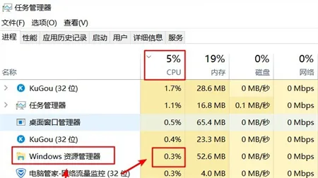 win10资源管理器占用cpu过高怎么办