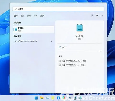 win11记事本在哪里打开 win11记事