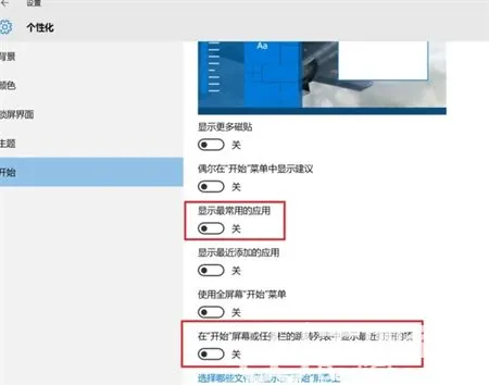 win10最近使用的文件怎么关掉 win1