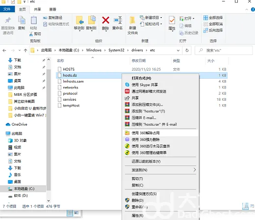 win10hosts文件修改没有权限怎么办