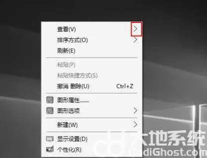 win10桌面图标怎么自动对齐 win10