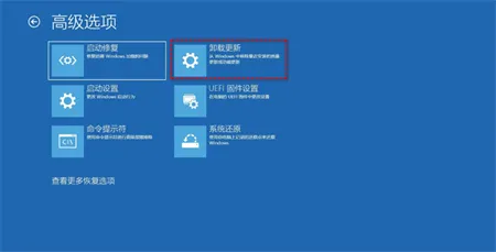 怎么从win11退回win10 怎么从win11退回win10方法介绍