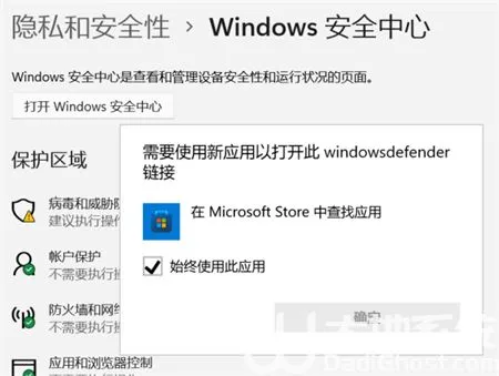 win11打不开安全中心怎么办 win11