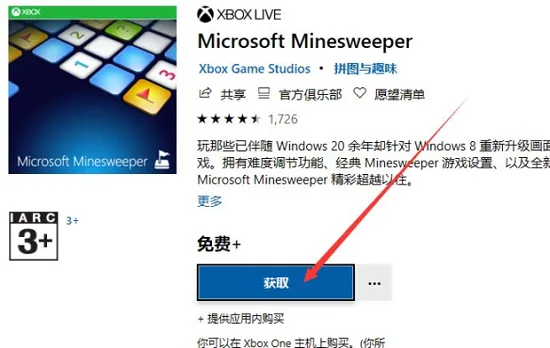 win10扫雷游戏在哪 win10扫雷游戏