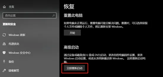 win10怎么进入BIOS win10进入BIOS