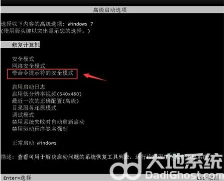 win7密码忘记如何解除开机密码 win