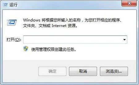 win7去除桌面小箭头如何操作 win7