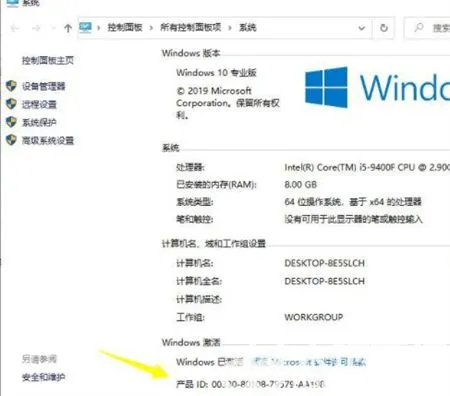 windows10激活码在哪里看 windows1