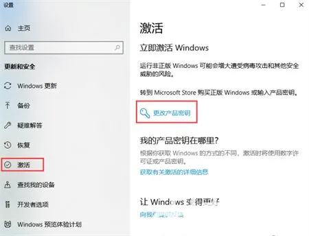 windows10激活密钥怎么获取 window