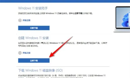 win11配置要求太高安装不了怎么办 