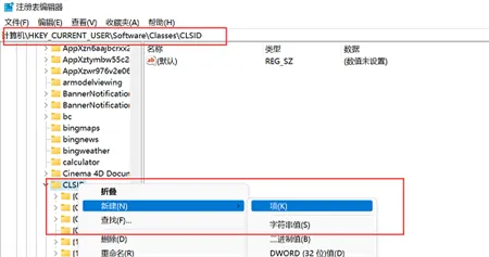 win11右键自动展开二级菜单怎么设