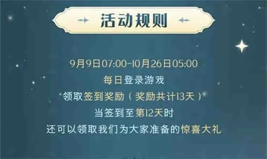 哈利波特魔法觉醒周年庆活动怎么玩 哈利波特魔法觉醒周年庆攻略