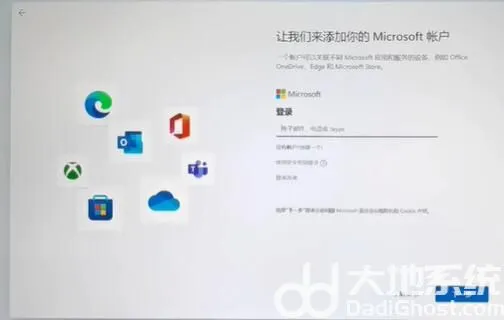 win11开机怎么取消微软账户登录 wi