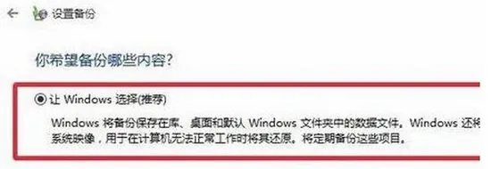 win11系统怎么备份 win11系统备份