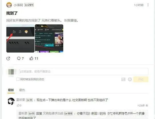 wegame开黑大厅怎么没了 wegame开