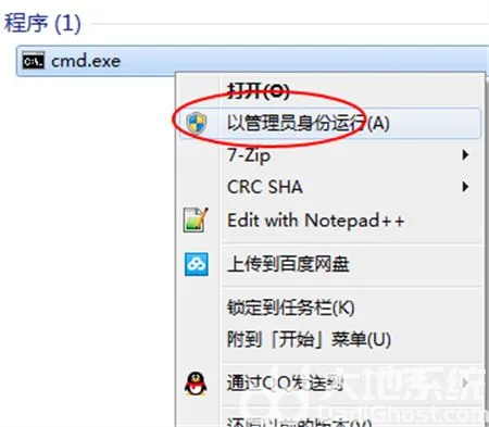 电脑右下角显示windows7不是正版怎