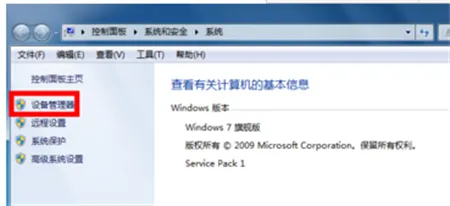 windows7蓝牙搜索不到设备怎么办 w