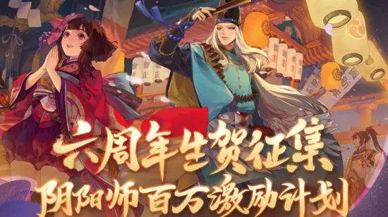 阴阳师六周年神龛SSR怎么选 阴阳师