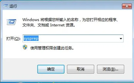 windows7怎么恢复出厂设置初始化 w