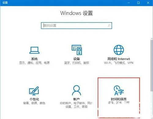 win10打字突然变成繁体怎么办 win1