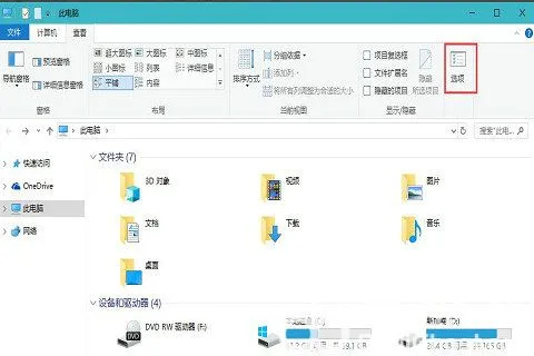 win10打开文件夹无响应卡死怎么处