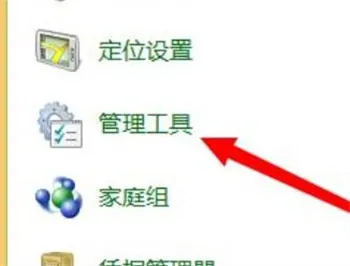 win7账户锁定多久解除 win7账户锁