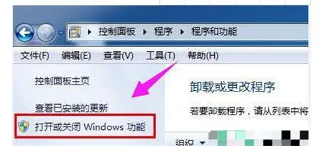 依赖服务或组无法启动win7怎么办 