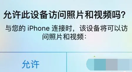 win10系统iphone用usb上网没反应怎