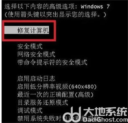 windows7电脑蓝屏怎么解决 windows