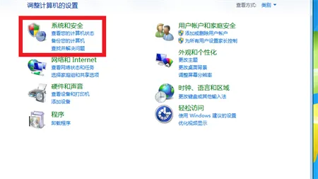 windows7怎么设置锁屏时间 windows