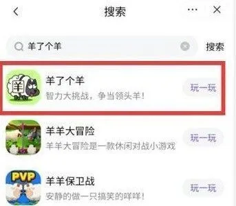 羊了个羊在线玩入口 游戏羊了个羊链接在线玩入口