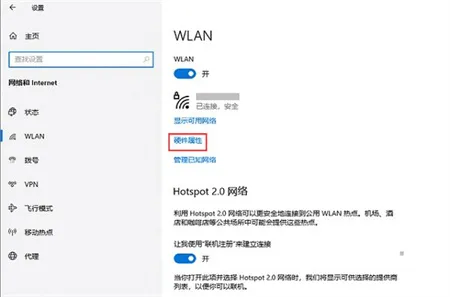 windows10查看ip地址方法是什么 wi