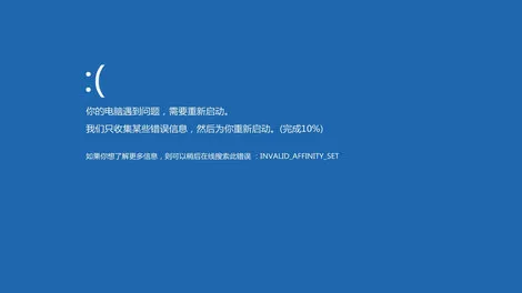 win10快速启动有什么坏处 win10快