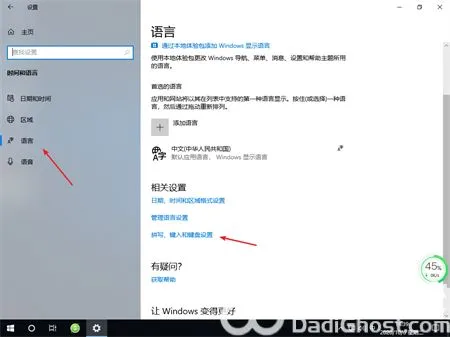 windows10语言栏不见了怎么调出来 windows10语言栏不见了调出来方法介绍