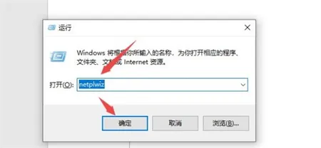 windows10开机密码设置怎么取消 wi