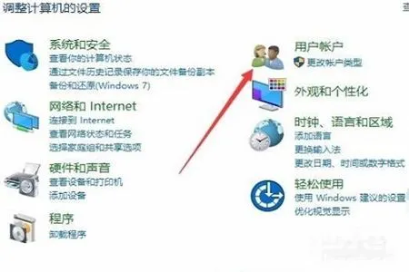 windows10怎么更改管理员账户 wind