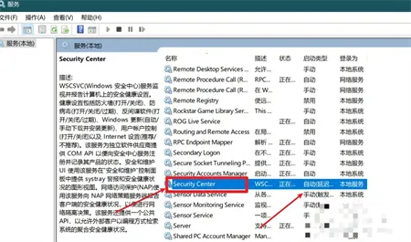 windows10安全中心无法打开怎么办 