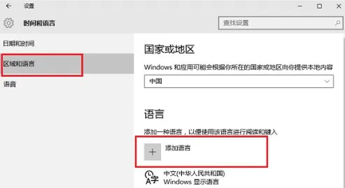 win10美式键盘怎么调出来 win10调