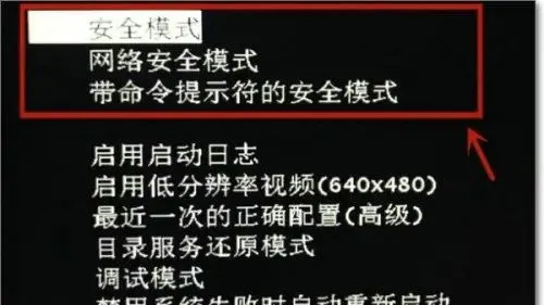 win7开机画面结束就黑屏怎么解决 w