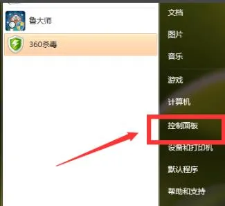 win7 32位支持多大内存 win7系统32位支持内存介绍