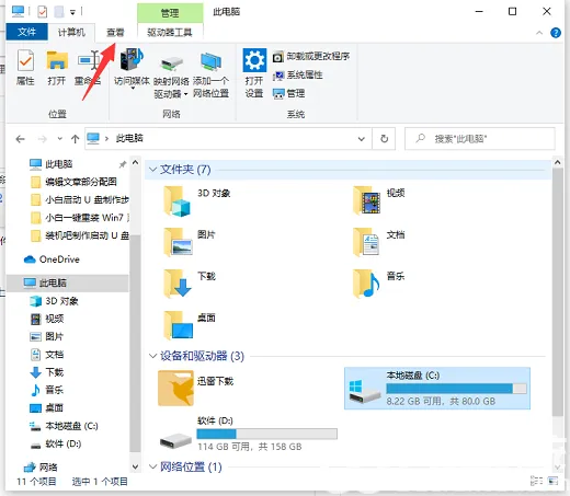 win10隐藏文件怎么取消隐藏 win10隐藏文件取消隐藏方法介绍