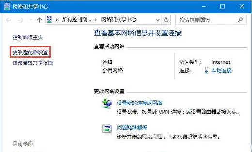 win10提示发生临时dns错误怎么解决