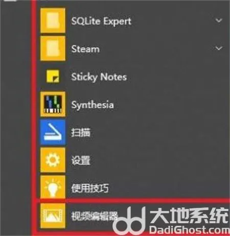 windows10视频编辑器找不到怎么办 