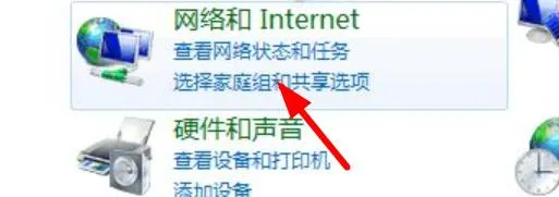 win7笔记本重置网络怎么设置 win7笔记本重置网络设置步骤