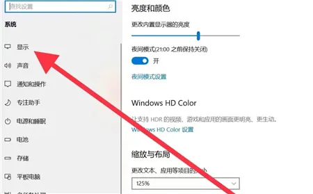 windows10怎么调整分辨率 windows1