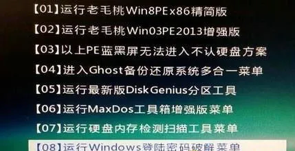 联想笔记本windows10开机密码忘了