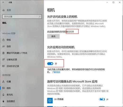 联想windows10摄像头打不开怎么办 