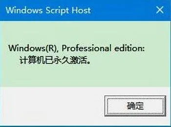 联想笔记本windows10专业版激活密