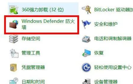 华硕windows10防火墙怎么关闭 华硕